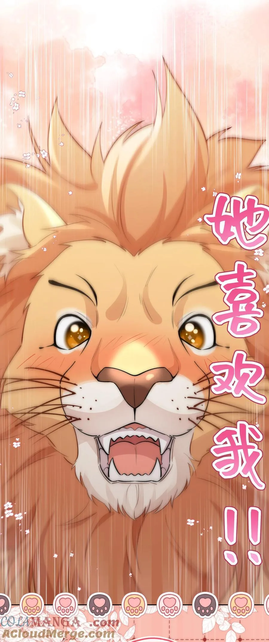 011 狮子王：她说她喜欢我！！34