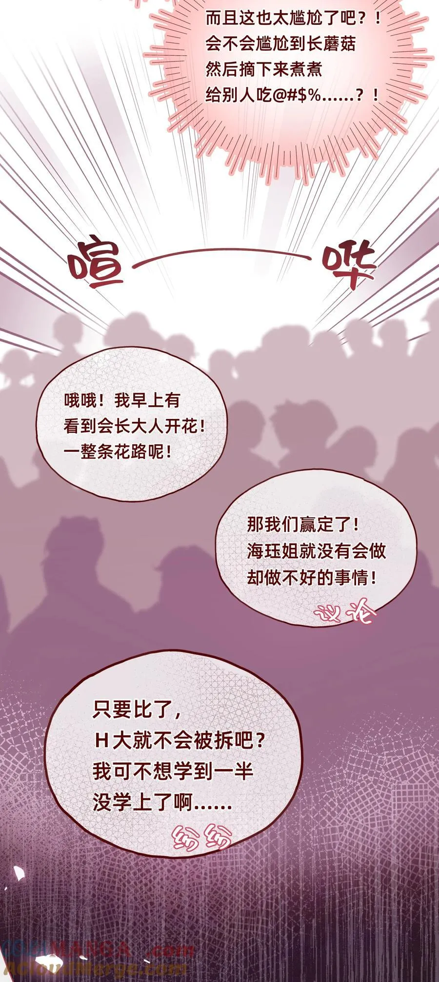 005 玛丽苏：两个女人一台戏！28