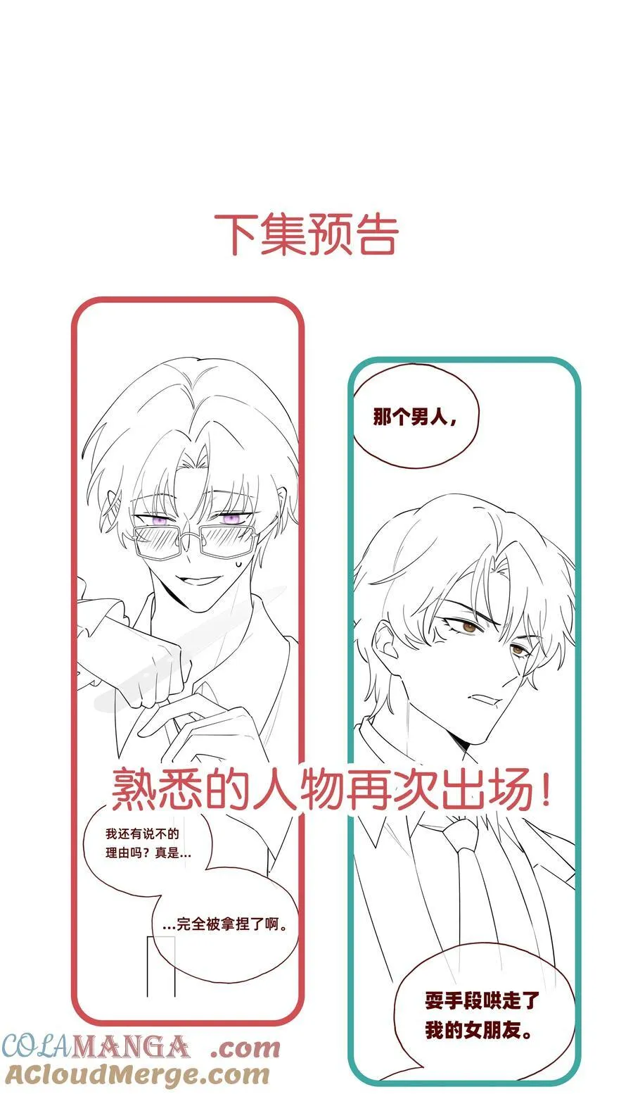 020 侦探：束手就擒吧！34