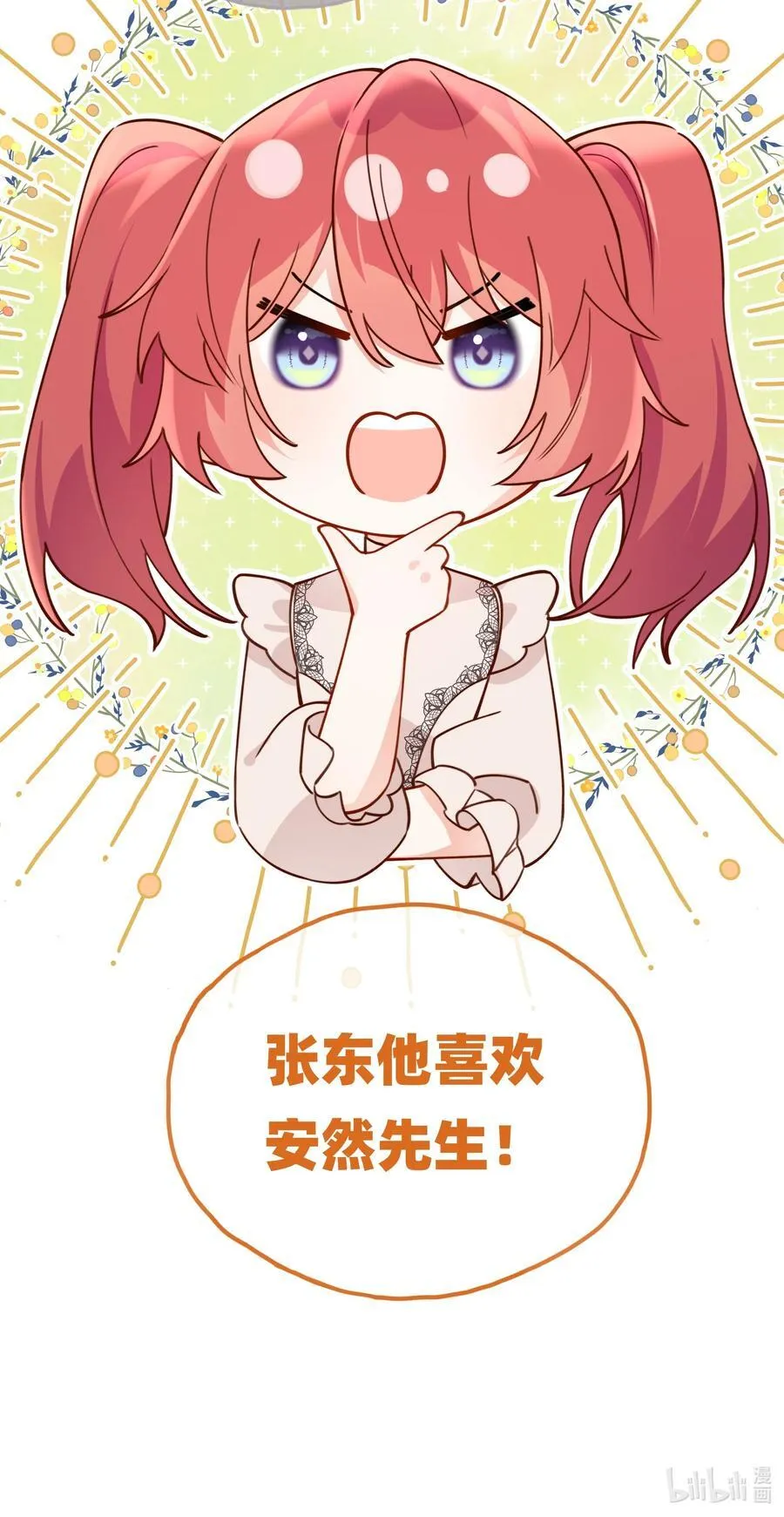018 侦探：嫌疑人亮相环节35