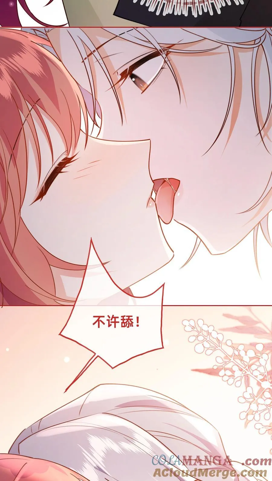 009 玛丽苏：主角的“秘密”？8