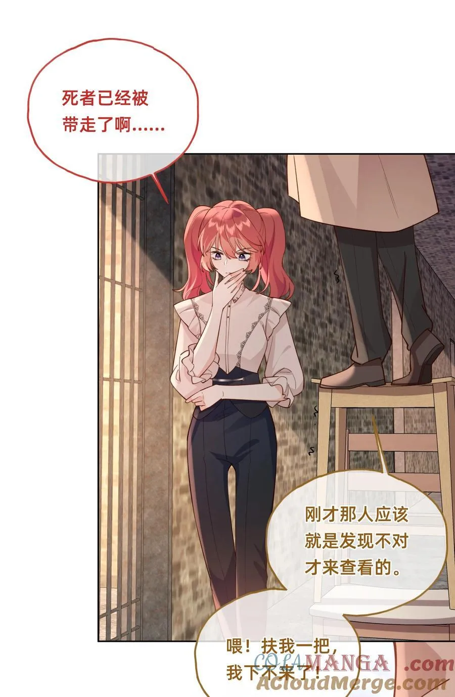019 侦探：一起殉情吧？2