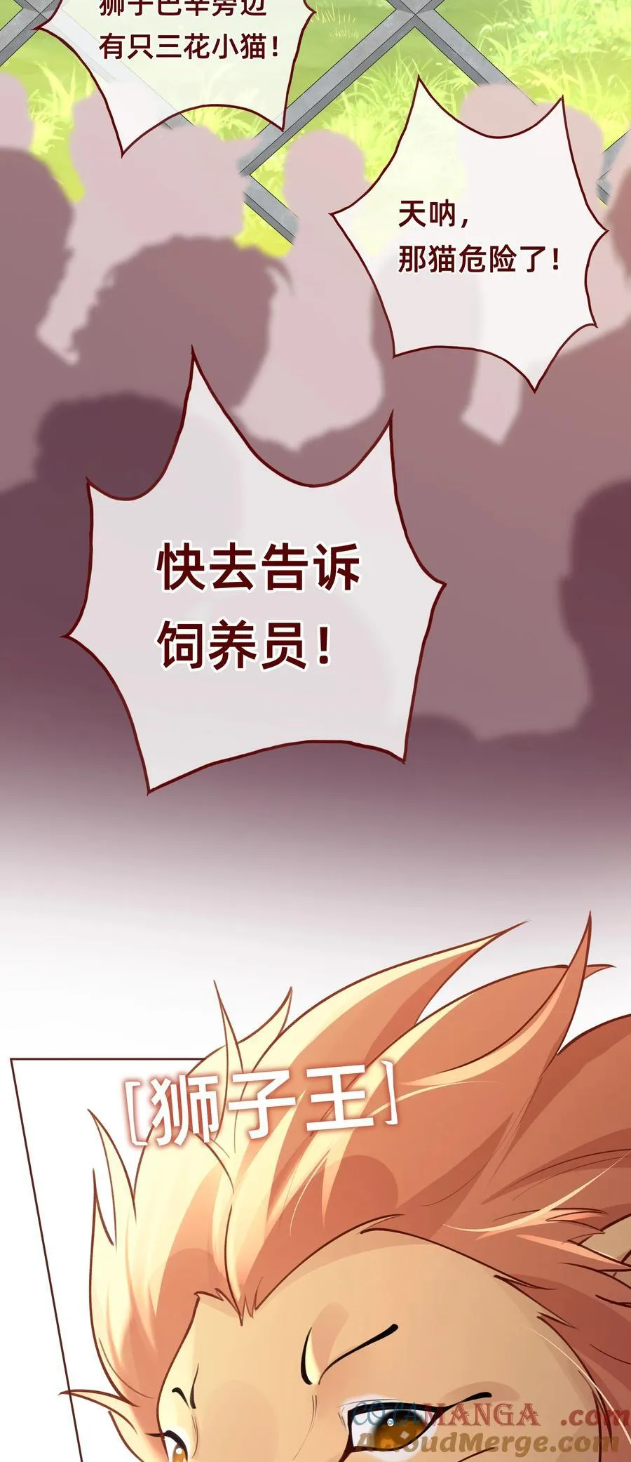 011 狮子王：她说她喜欢我！！26