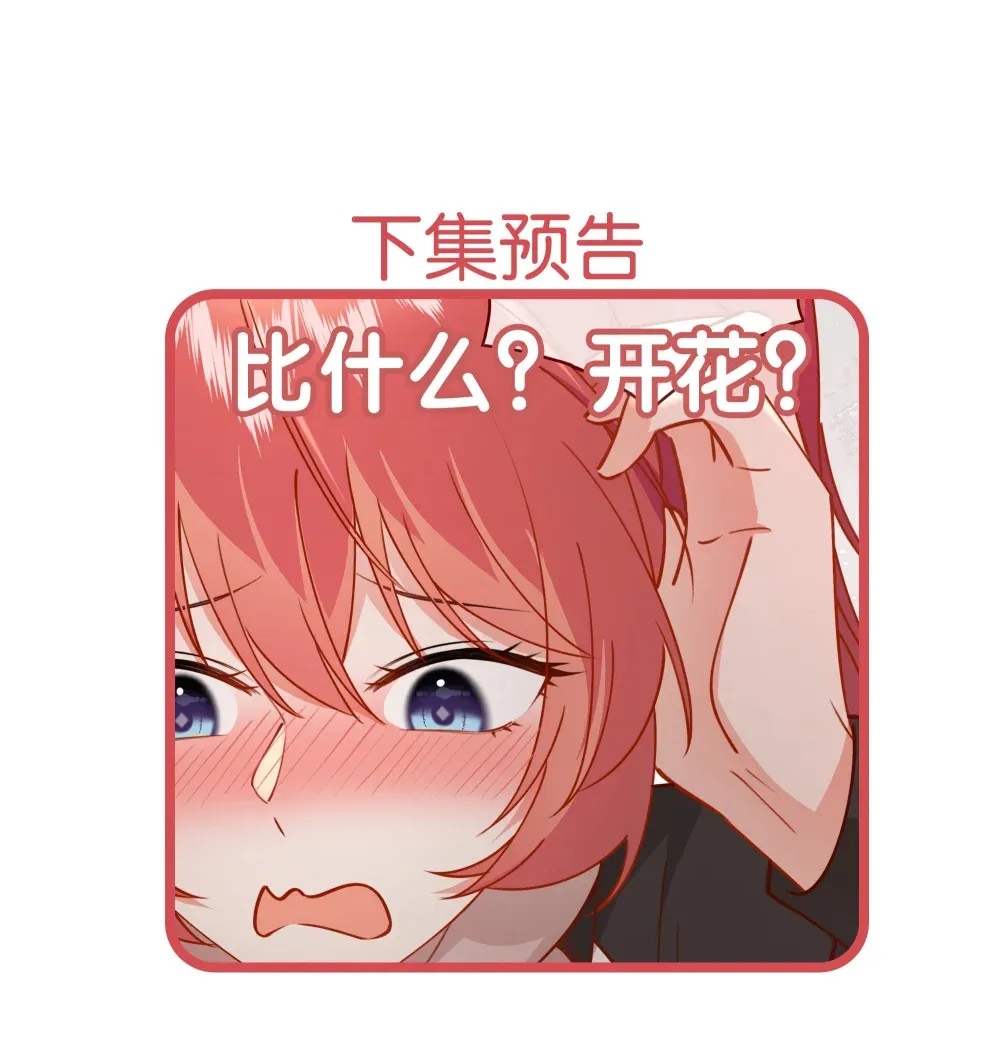 004 哼！有趣的女人！33