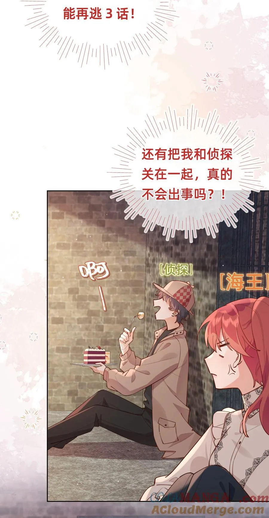 018 侦探：嫌疑人亮相环节2