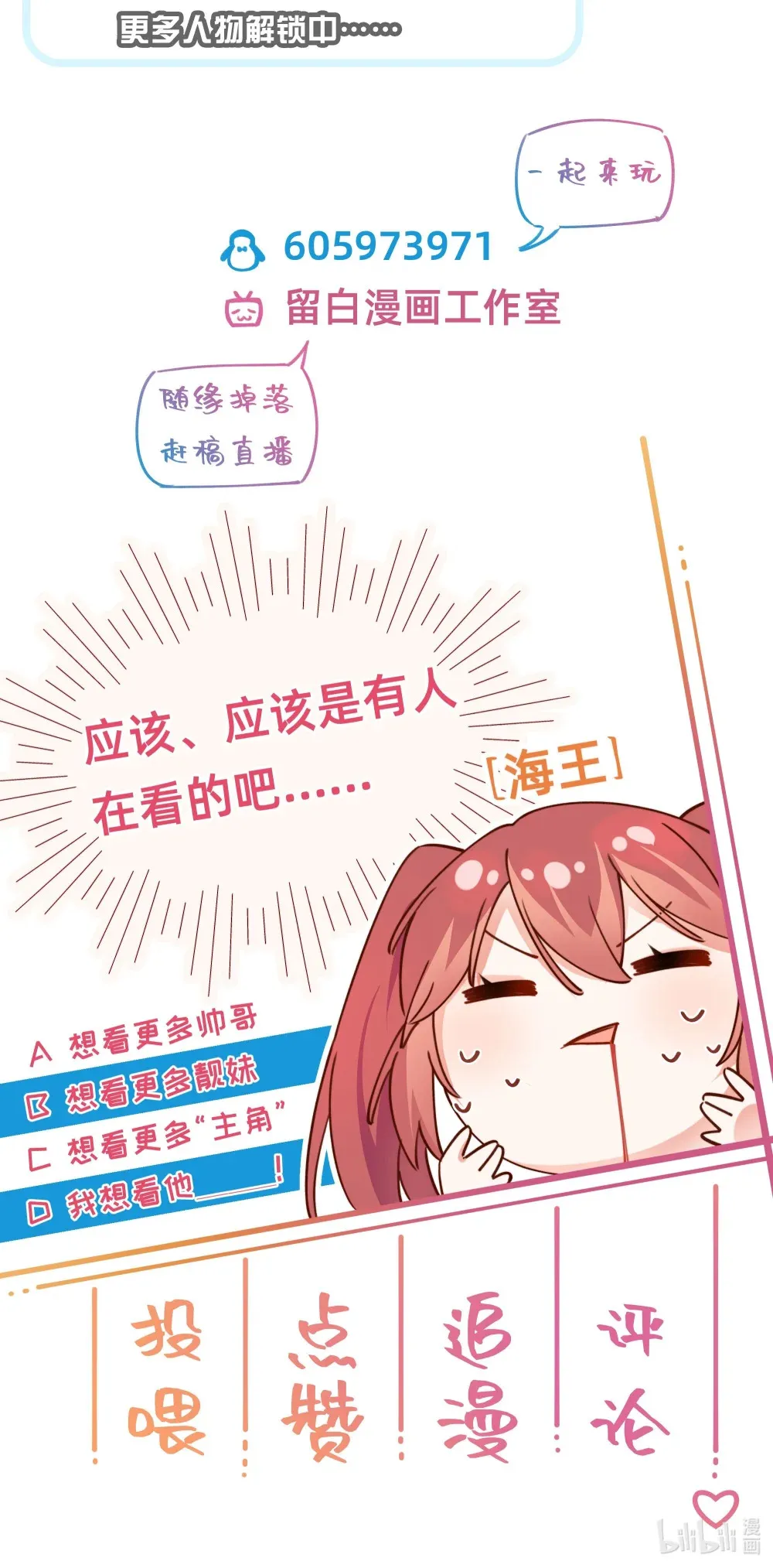 004 哼！有趣的女人！35