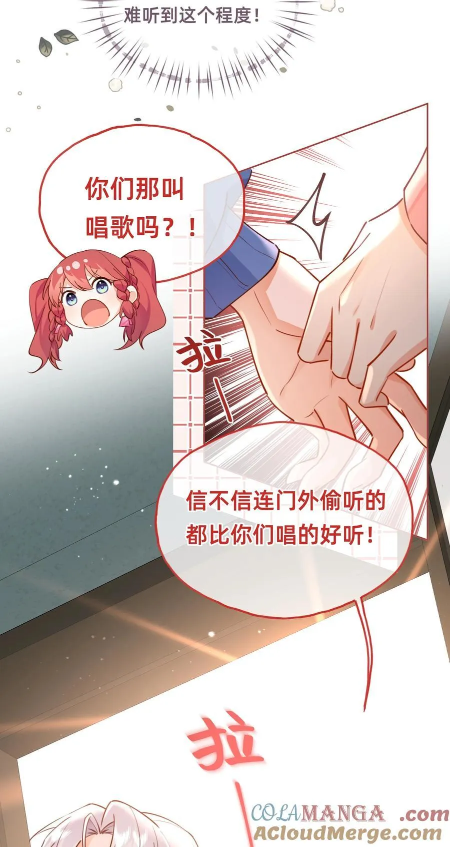 008 玛丽苏：闪闪发光的她12