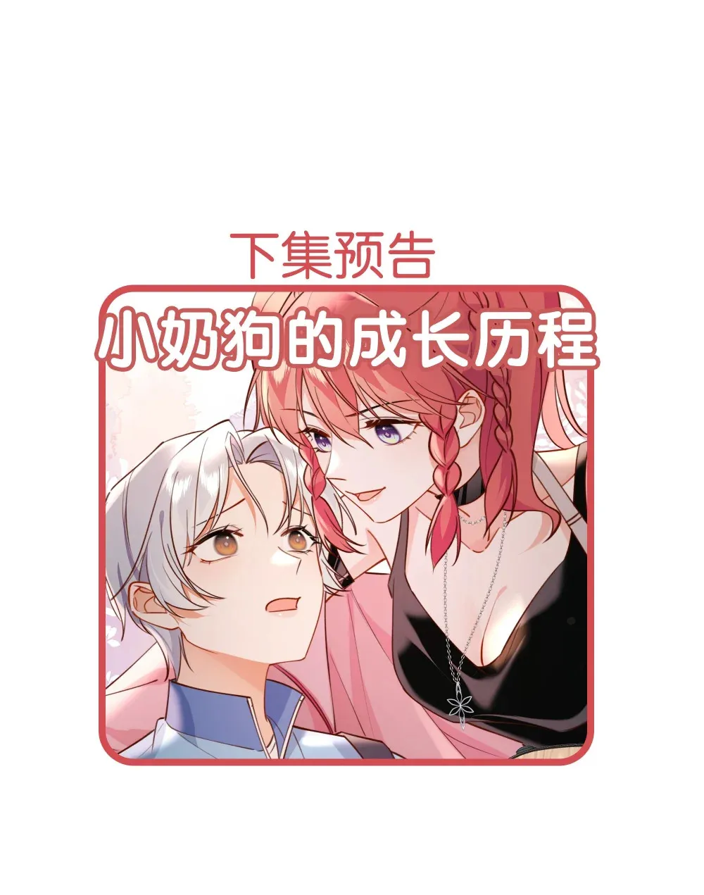 007 带着小三看正妻……？39