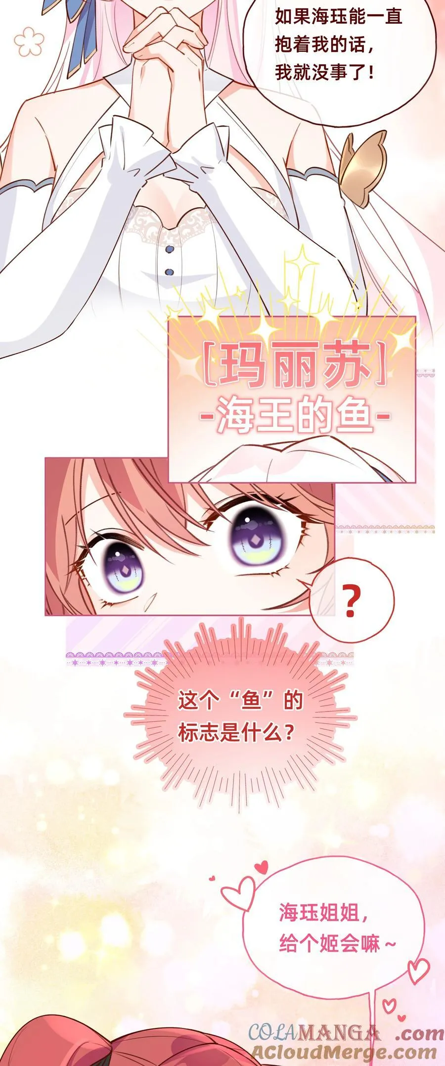 007 玛丽苏：带着小三看正妻……？2