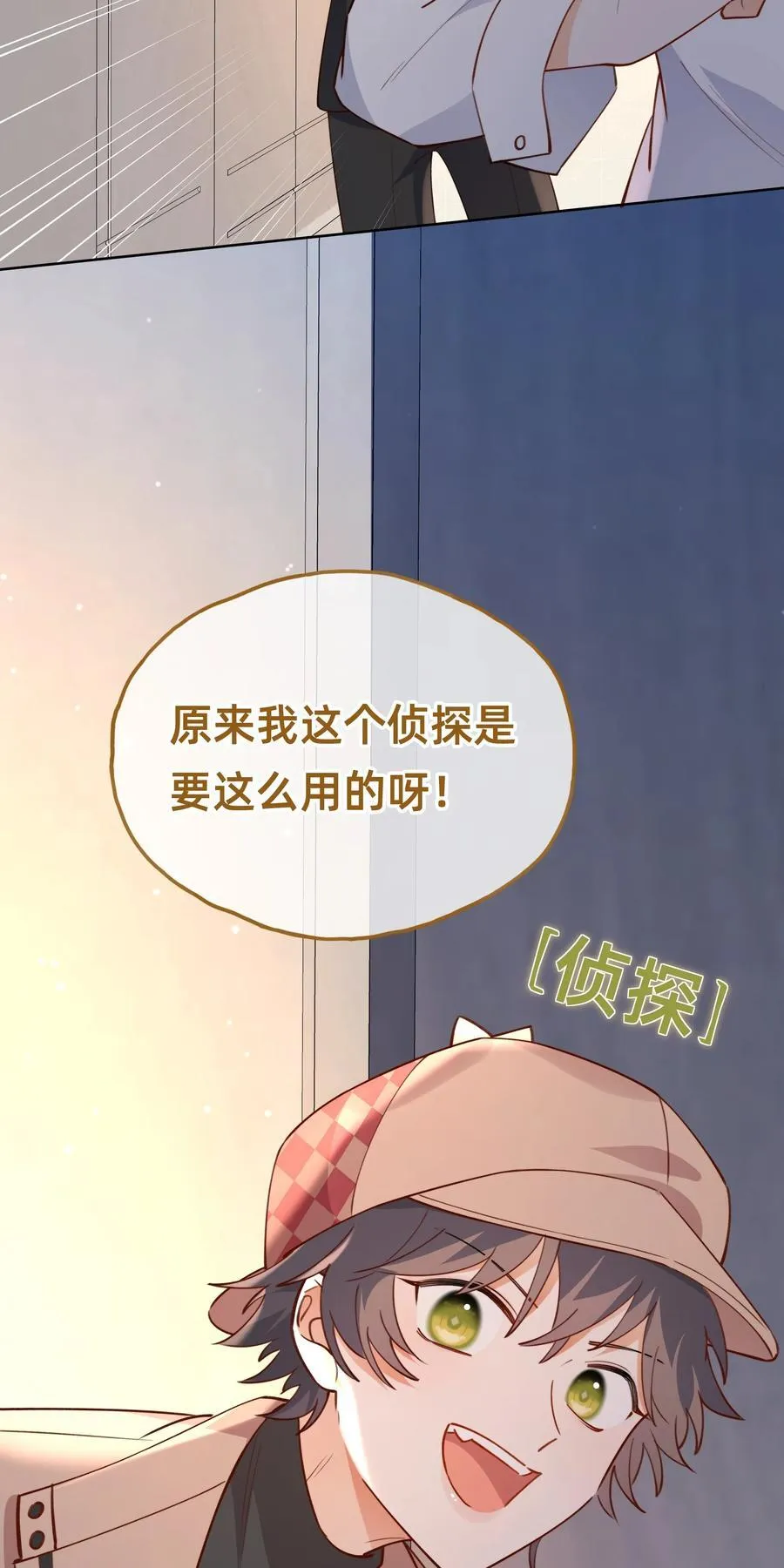 020 侦探：束手就擒吧！19