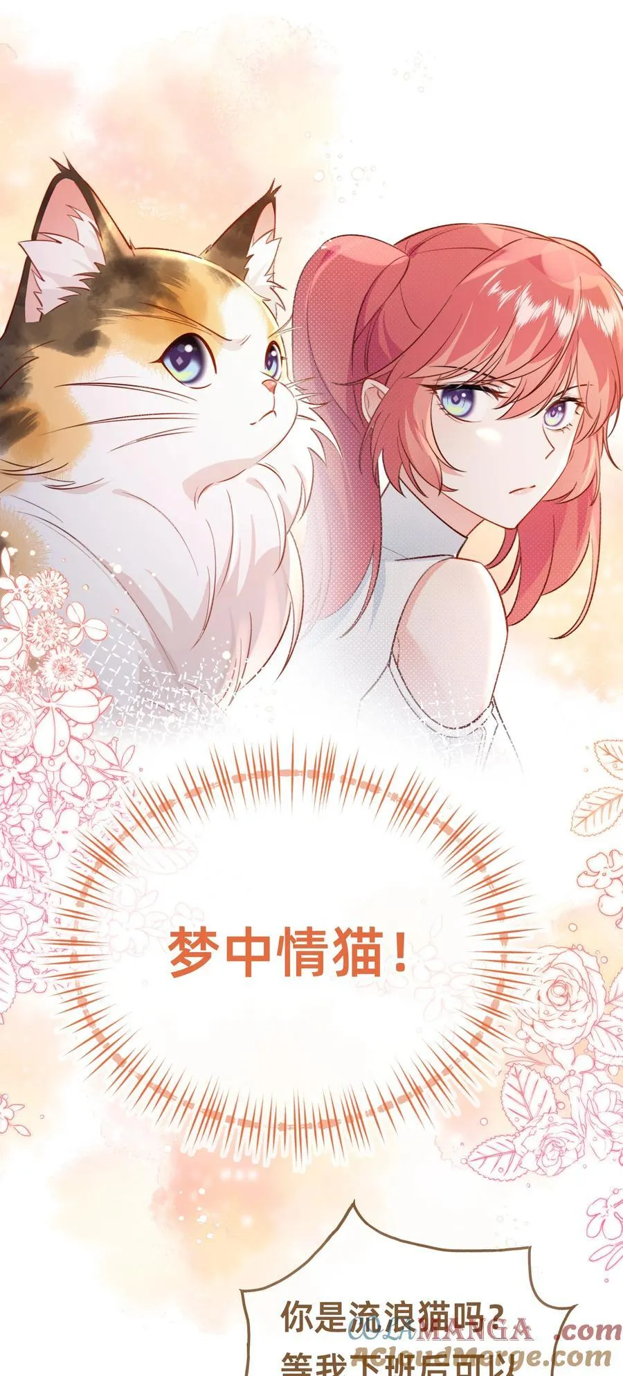 011 狮子王：她说她喜欢我！！8