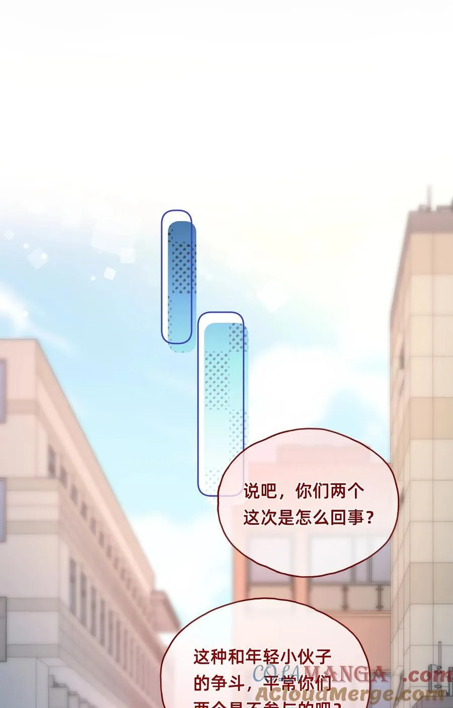 001 海王：修罗场？小意思啦！36