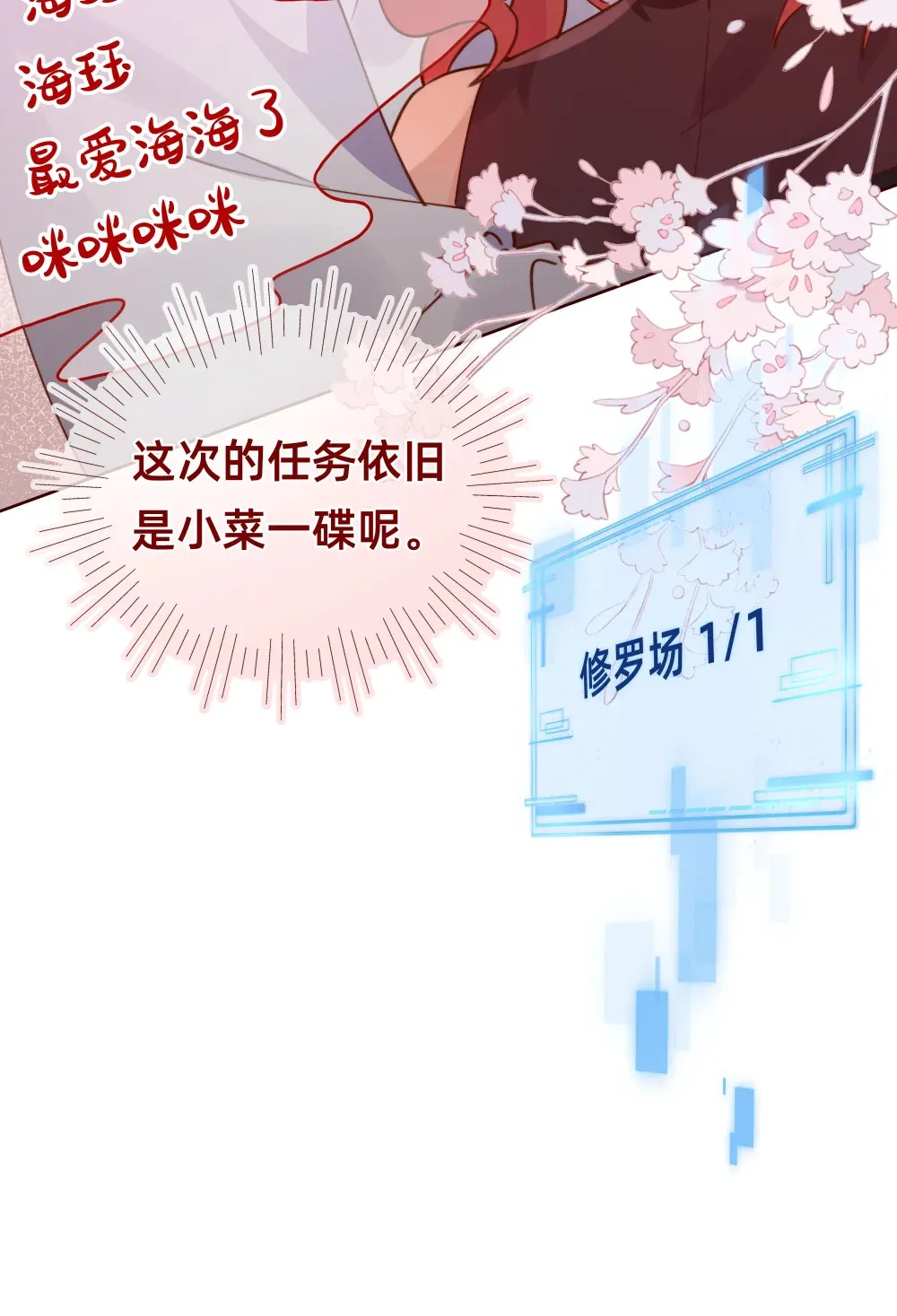 001 修罗场？小意思啦！20