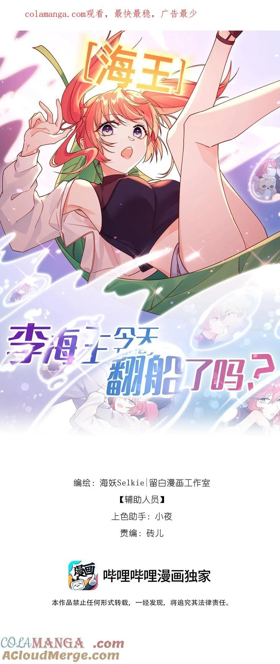 020 侦探：束手就擒吧！0