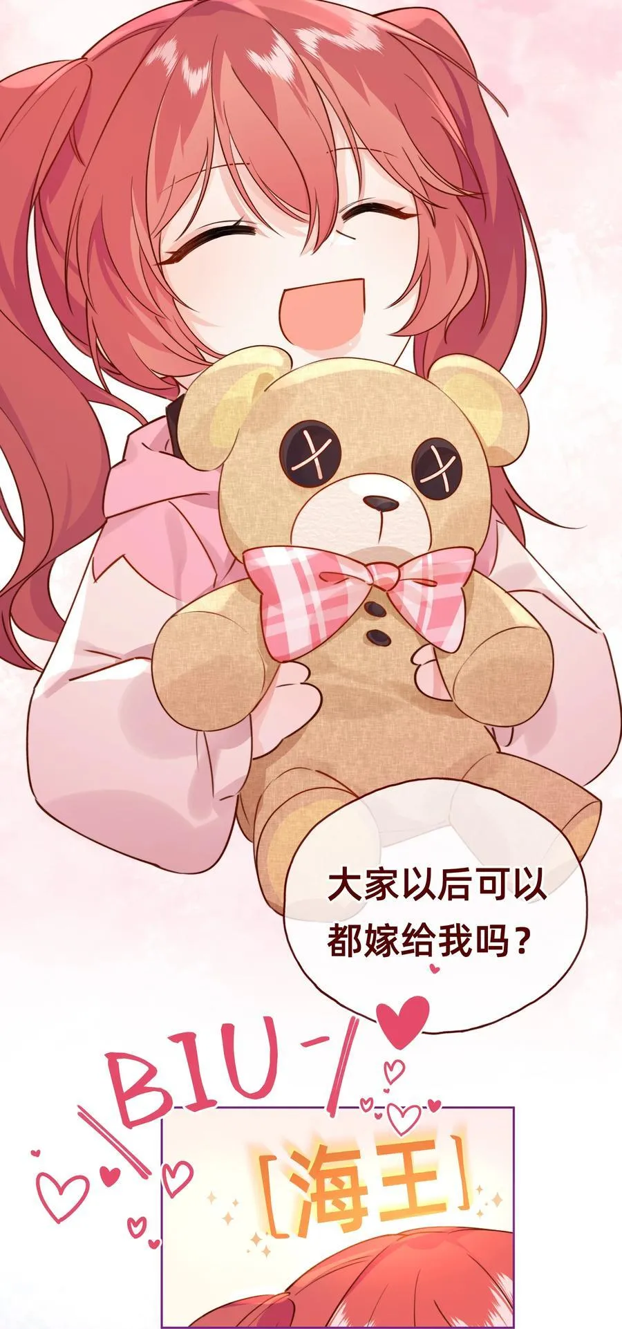 001 海王：修罗场？小意思啦！23