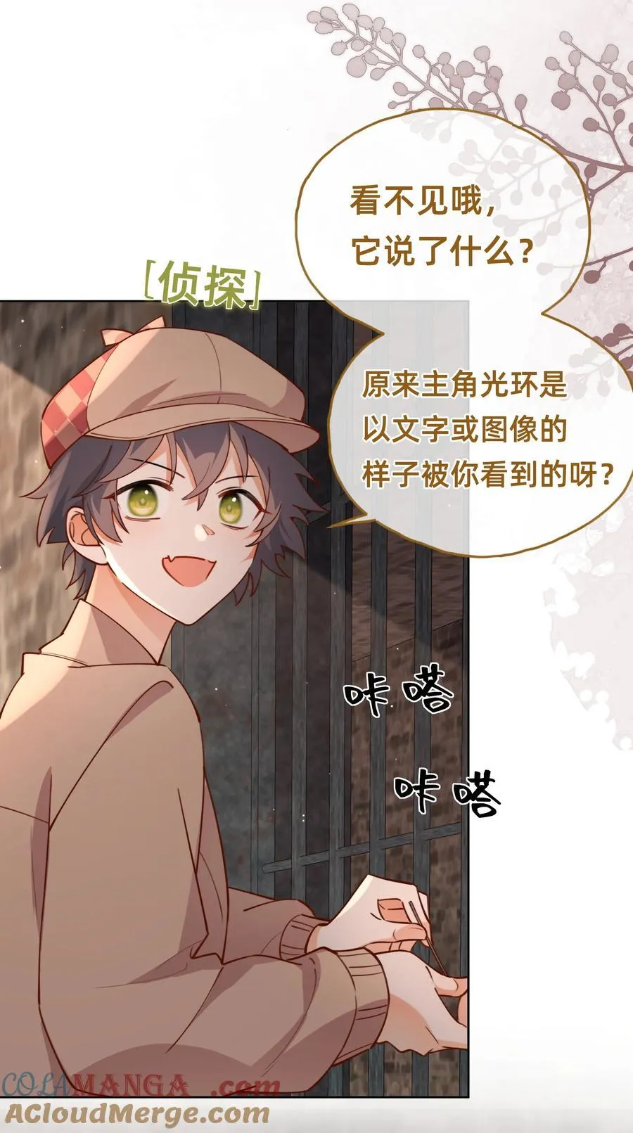 018 侦探：嫌疑人亮相环节12