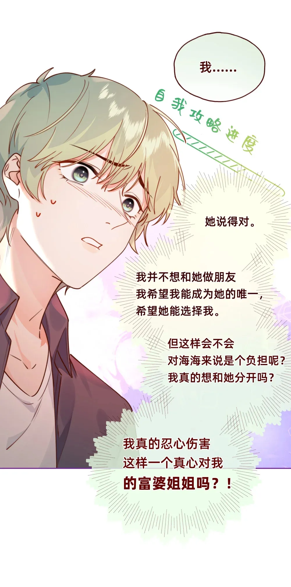 001 修罗场？小意思啦！30