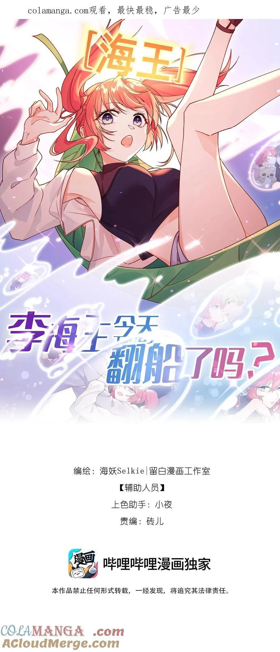 011 她说她喜欢我！！0