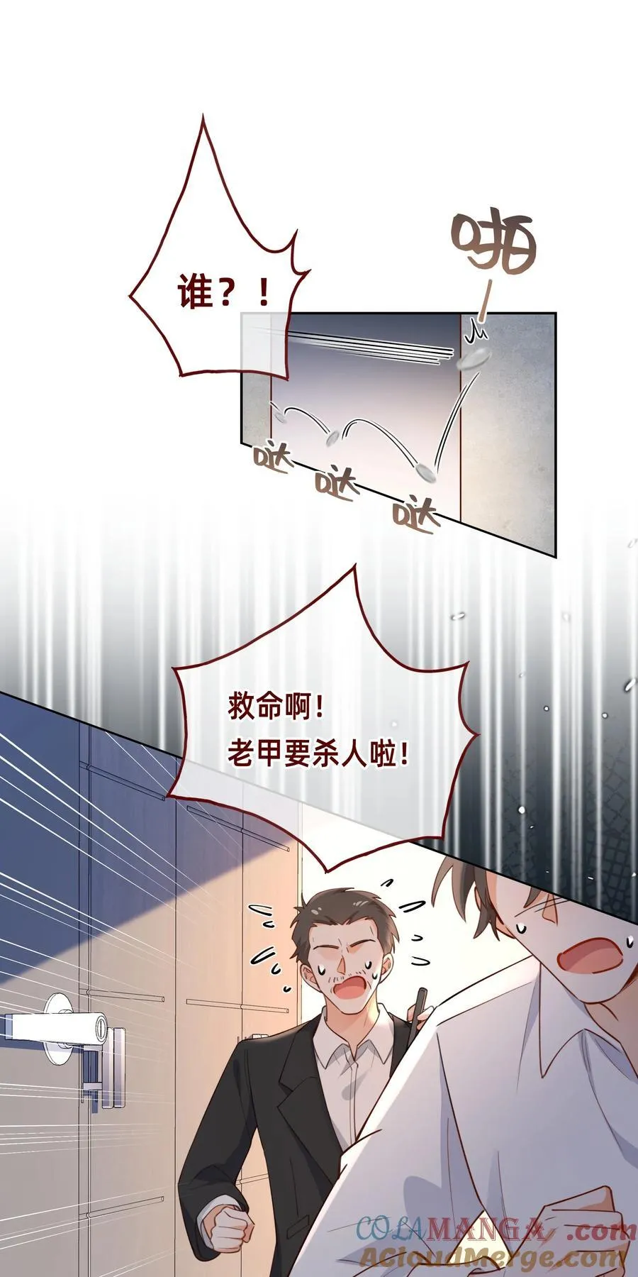 020 侦探：束手就擒吧！18