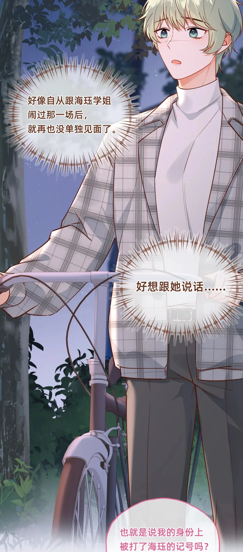 009 主角的“秘密”？32