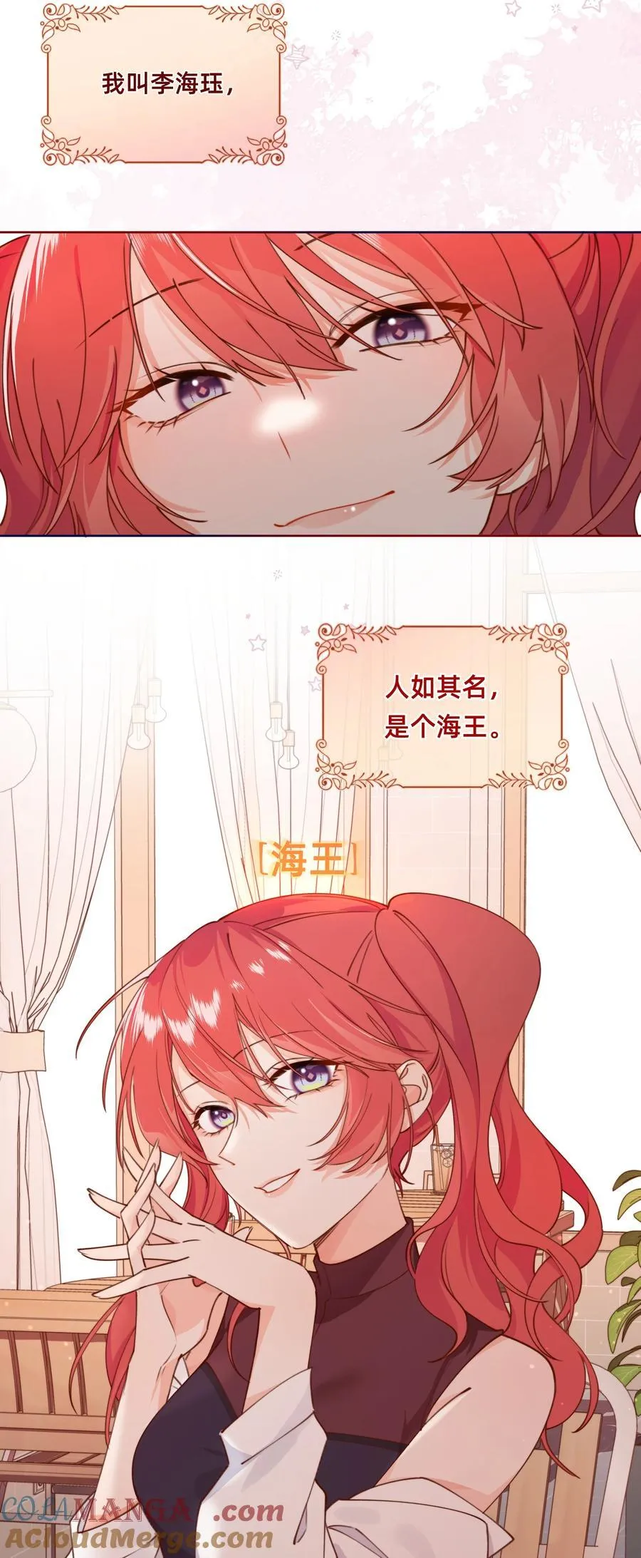 001 海王：修罗场？小意思啦！6