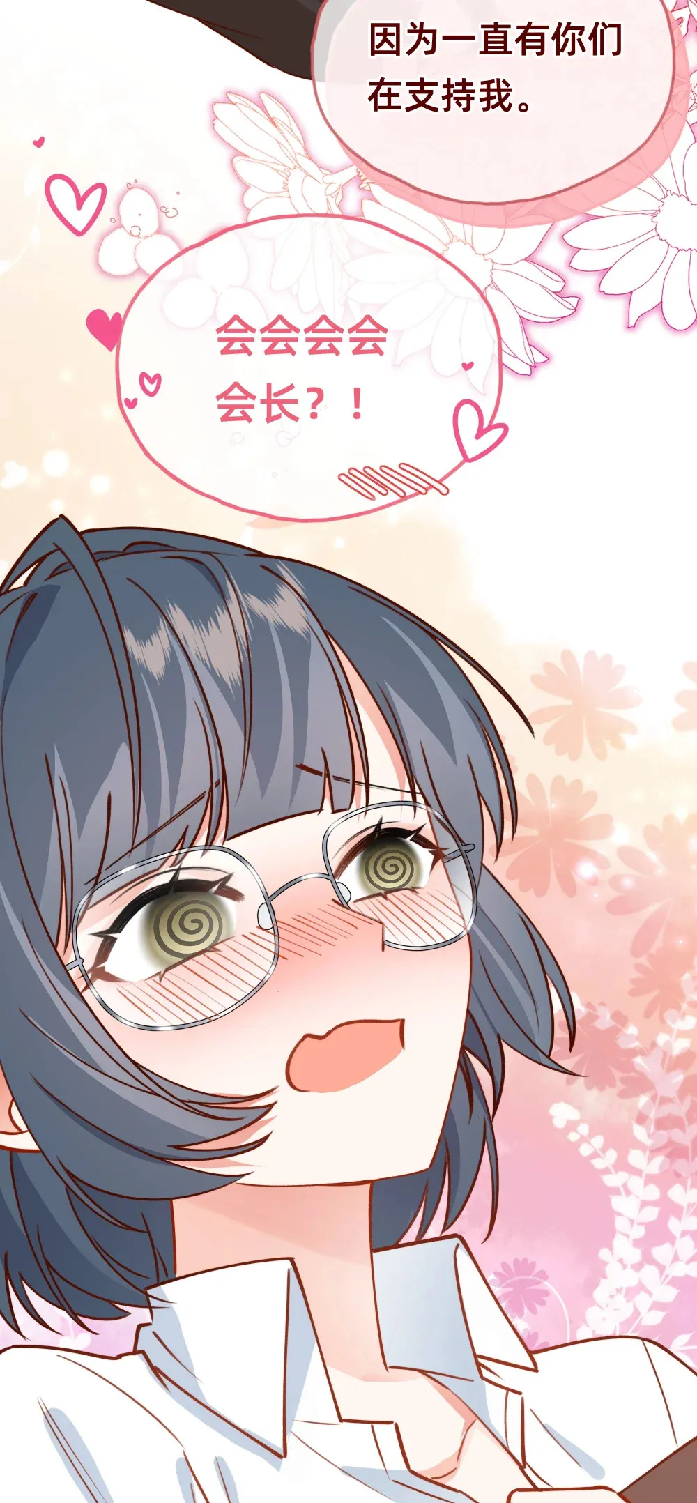 004 哼！有趣的女人！26