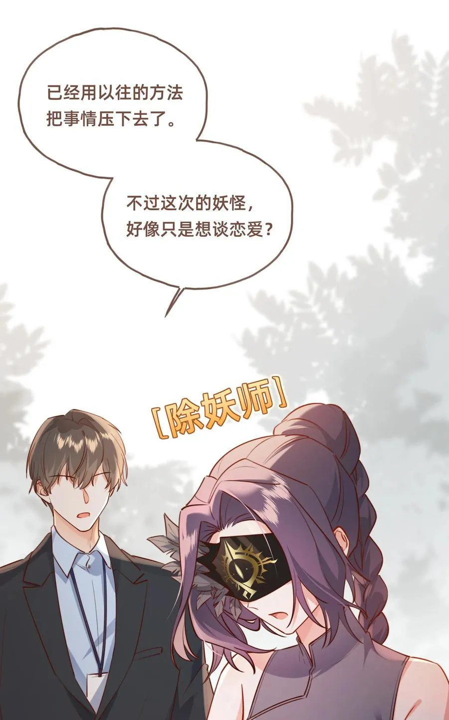 014 主角失格？13