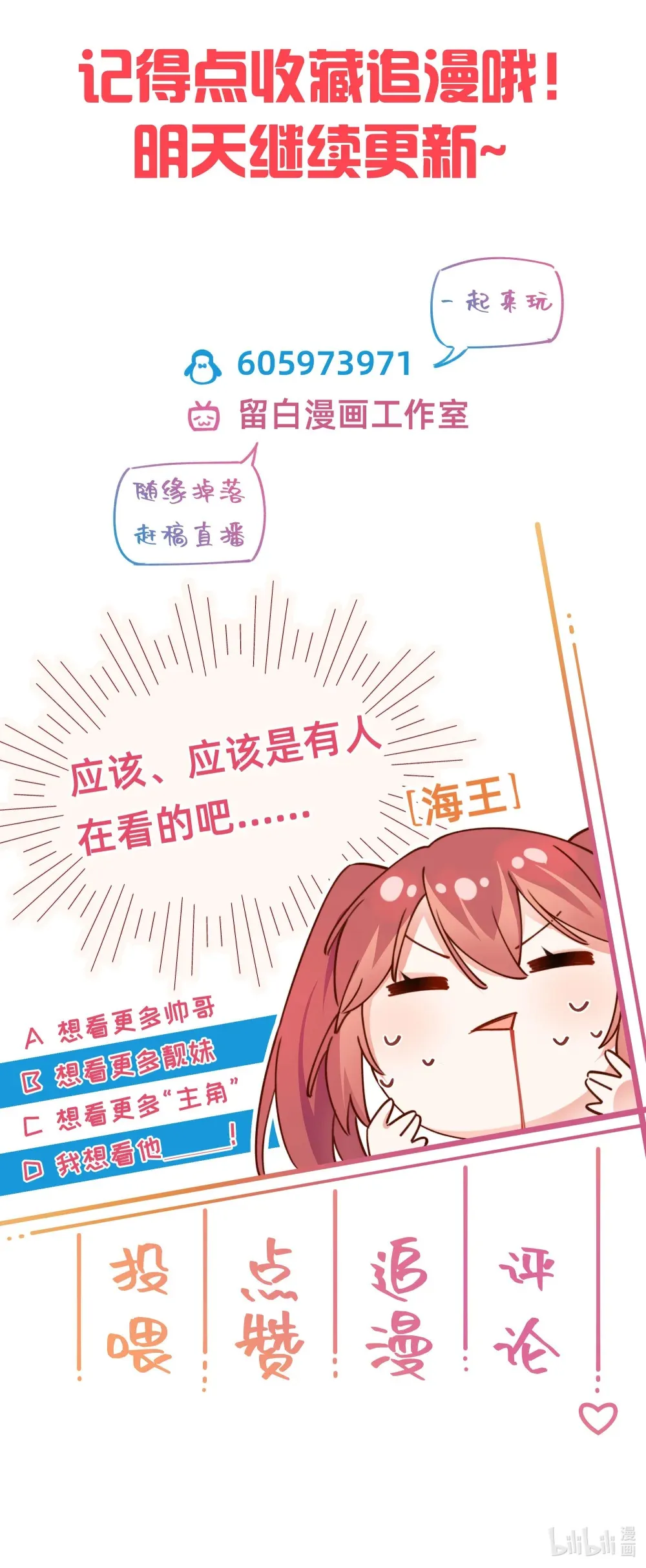 001 修罗场？小意思啦！49