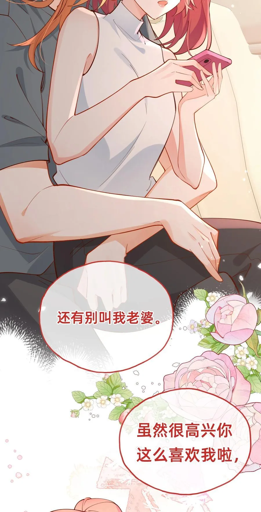 014 主角失格？3