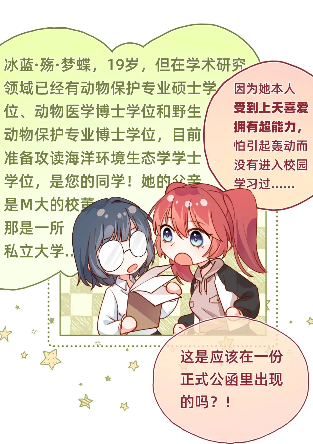 004 哼！有趣的女人！21
