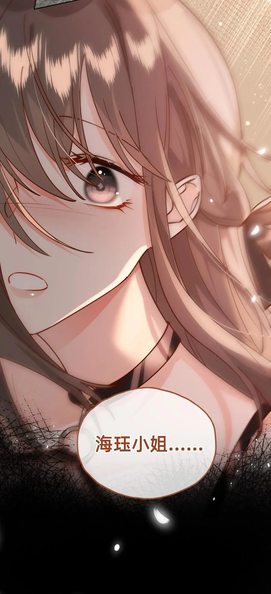 019 侦探：一起殉情吧？11