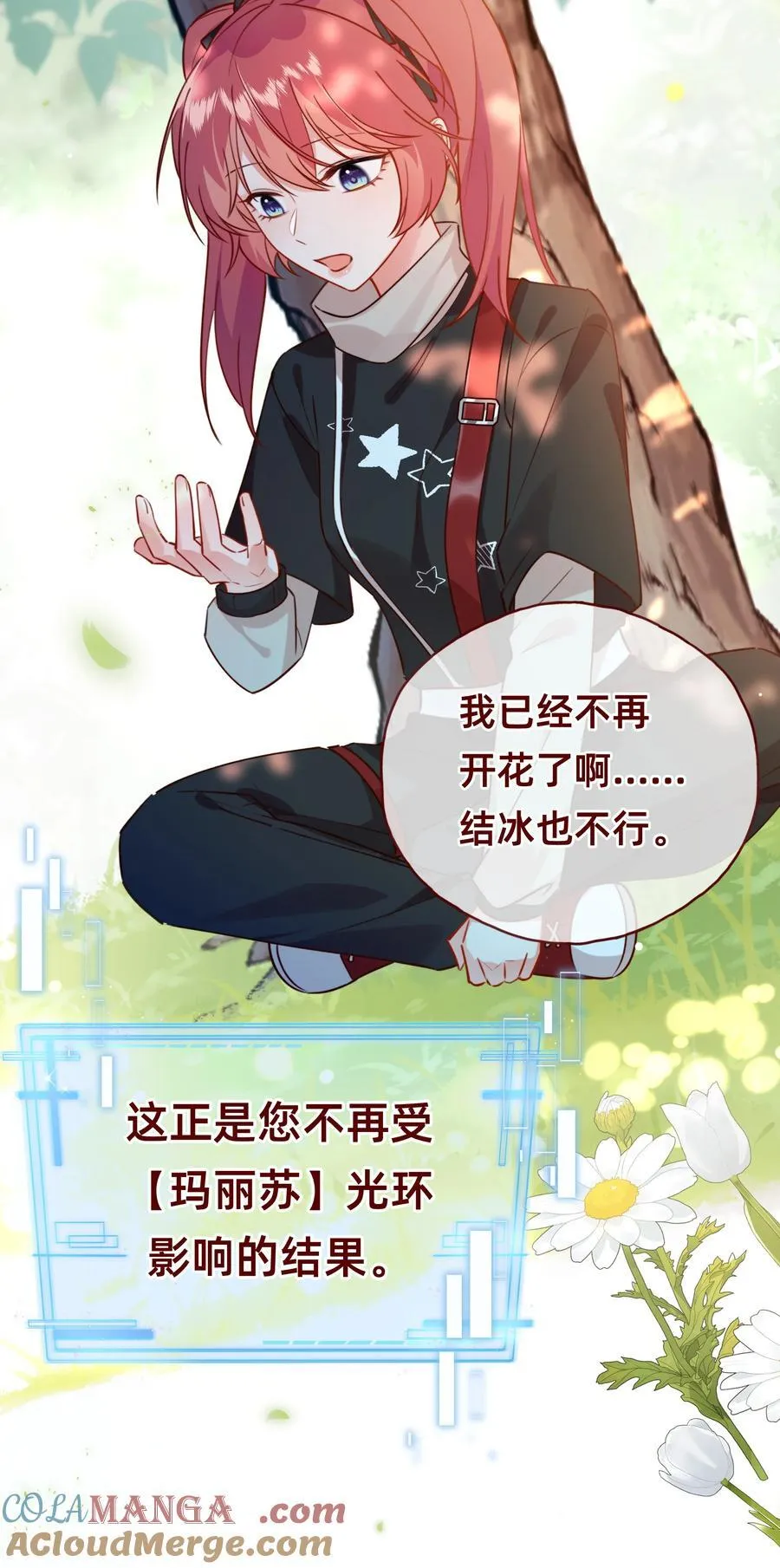 007 玛丽苏：带着小三看正妻……？16