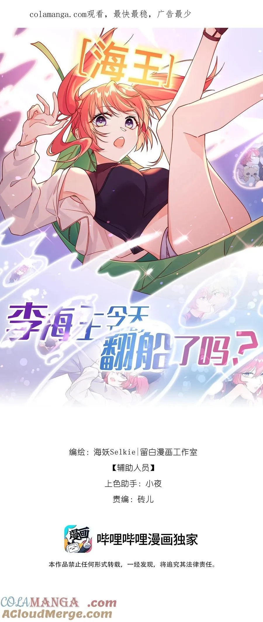 017 凶案发生？！0
