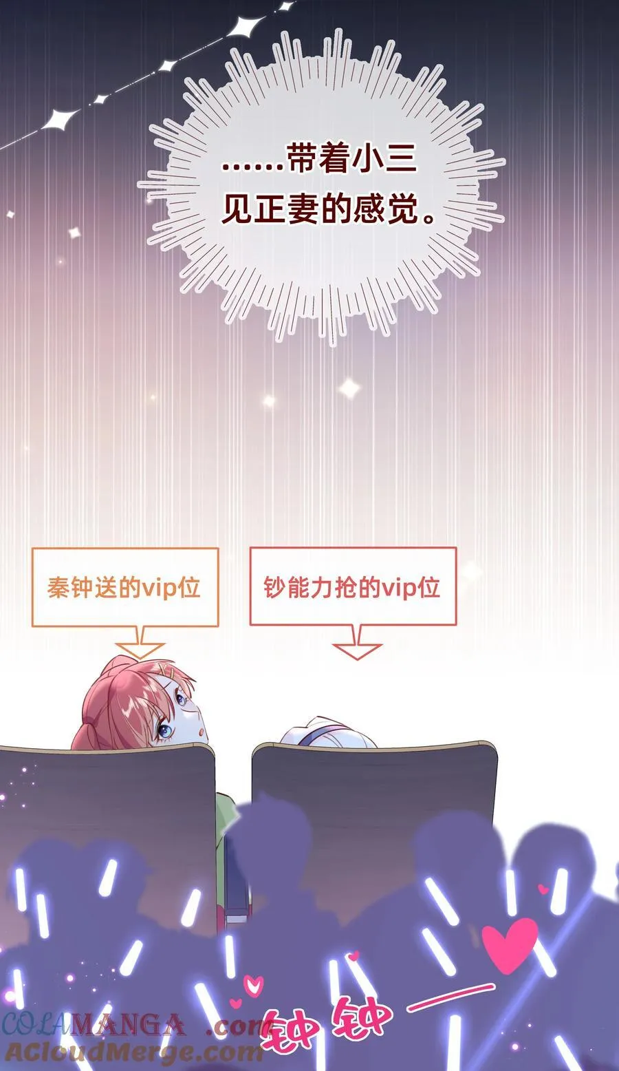 007 玛丽苏：带着小三看正妻……？30