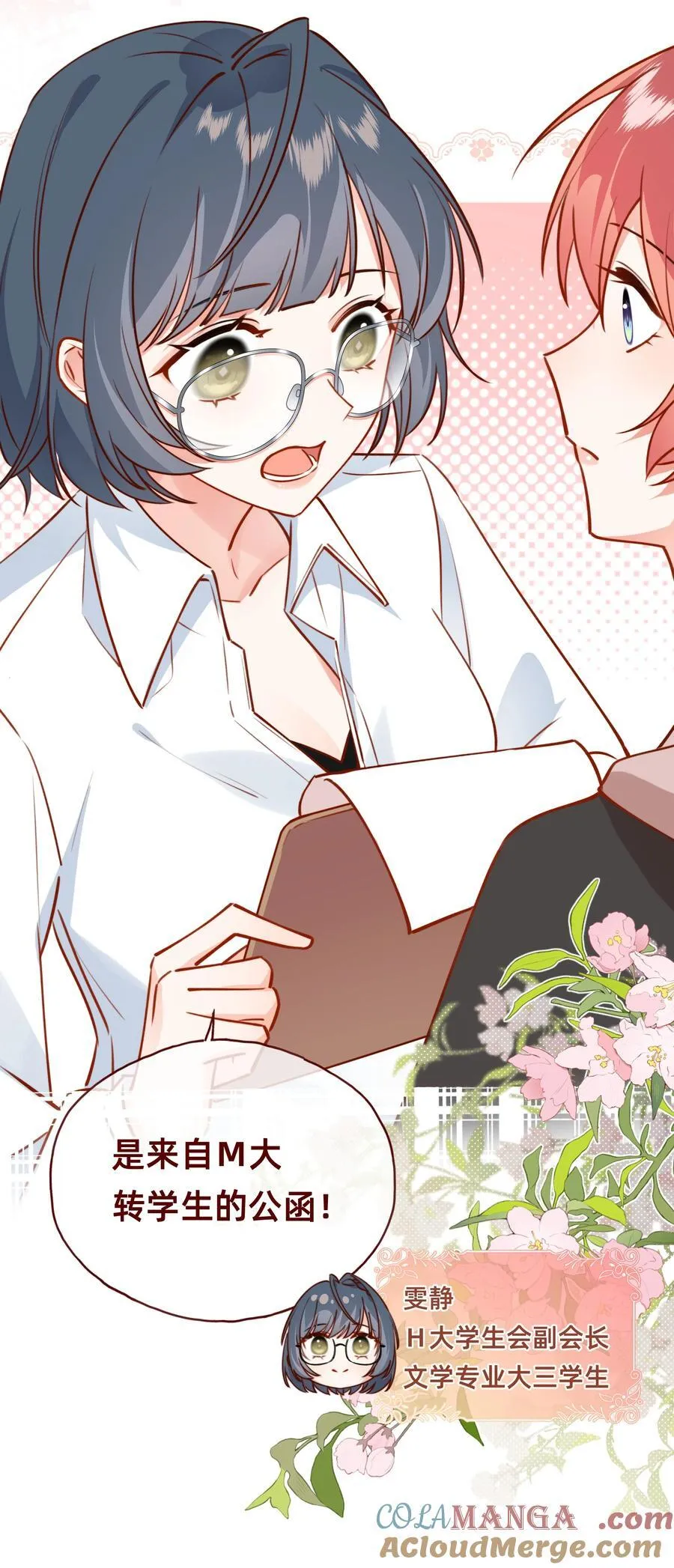 004 玛丽苏：哼！有趣的女人！20