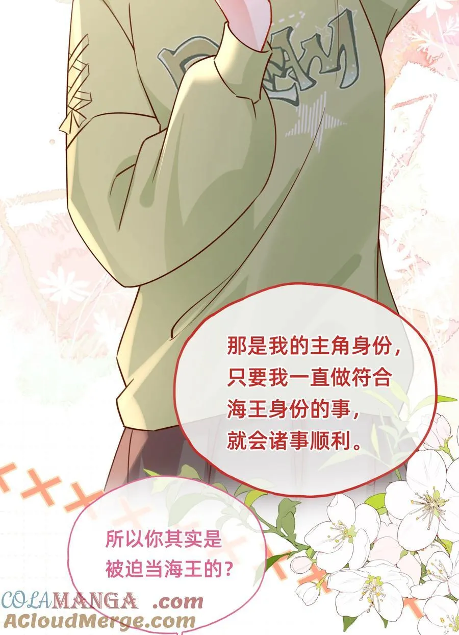 009 玛丽苏：主角的“秘密”？26