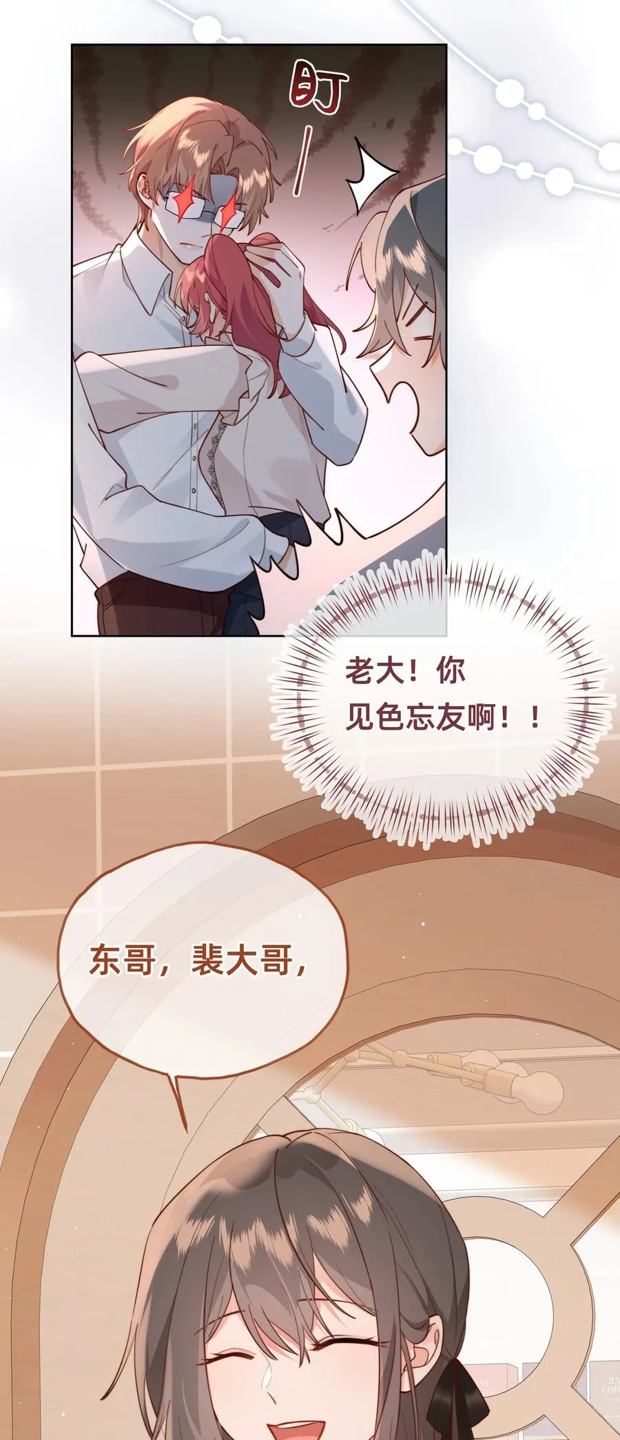 016 你嫂子可不好惹37