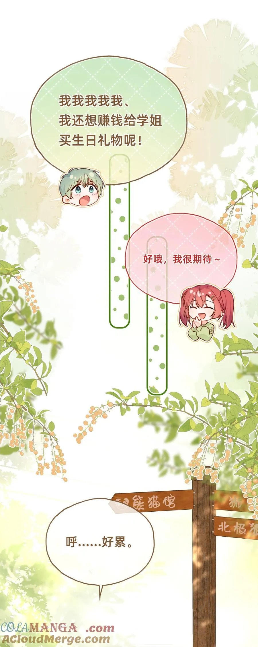 010 狮子王：喵喵喵？24