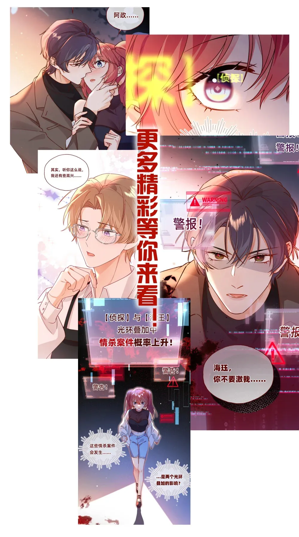 001 修罗场？小意思啦！51
