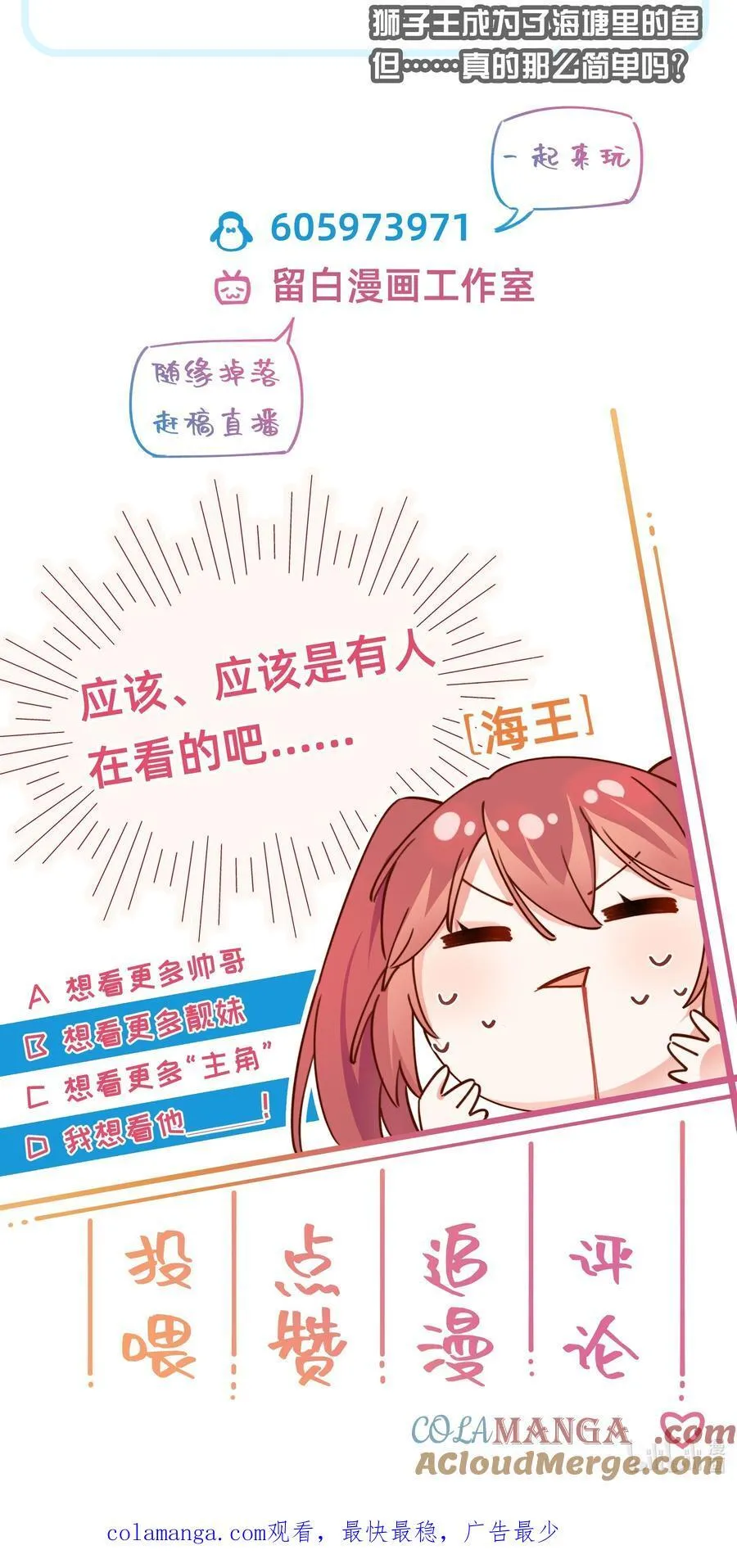 014 主角失格？40