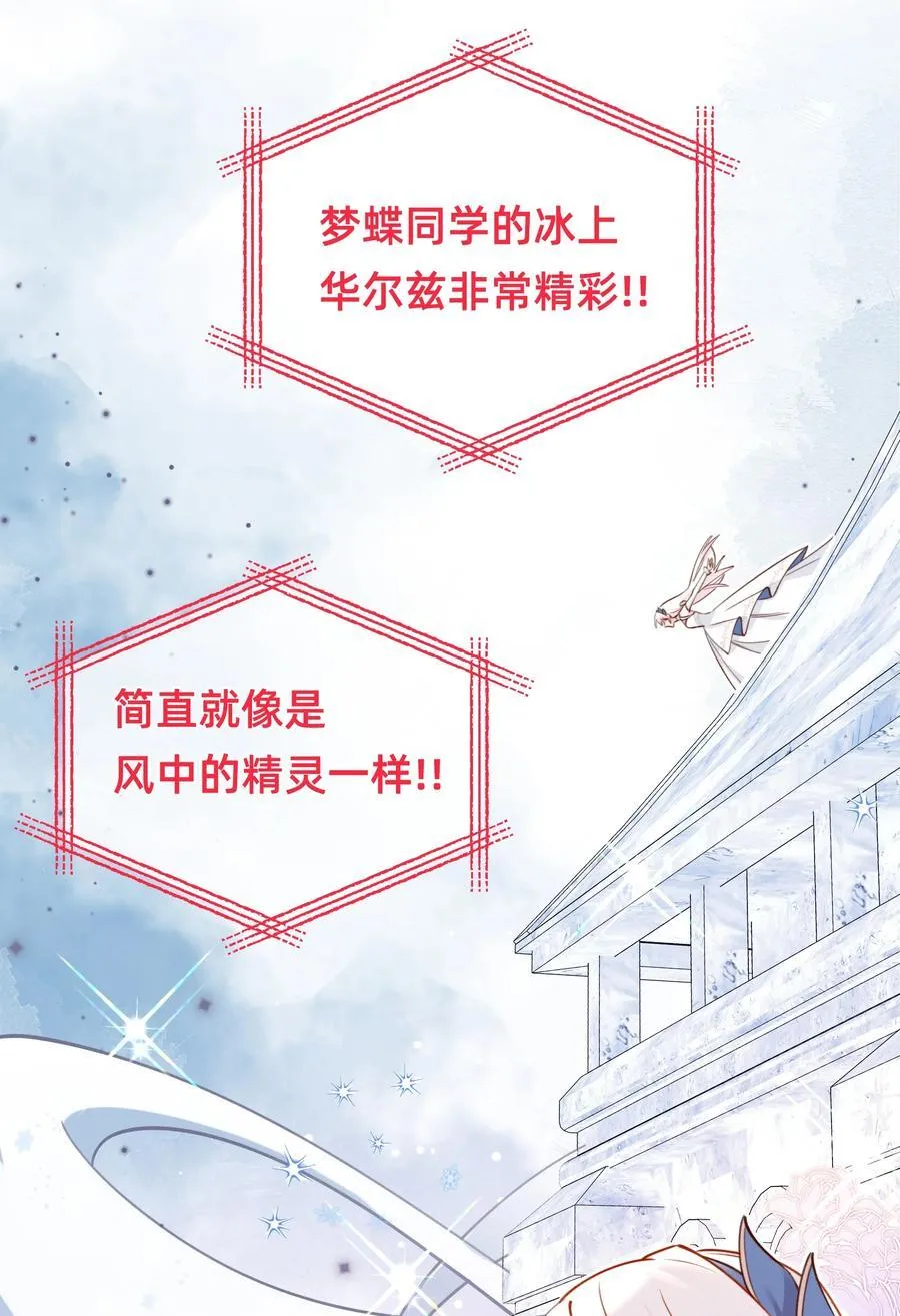 006 玛丽苏：达令~~~25