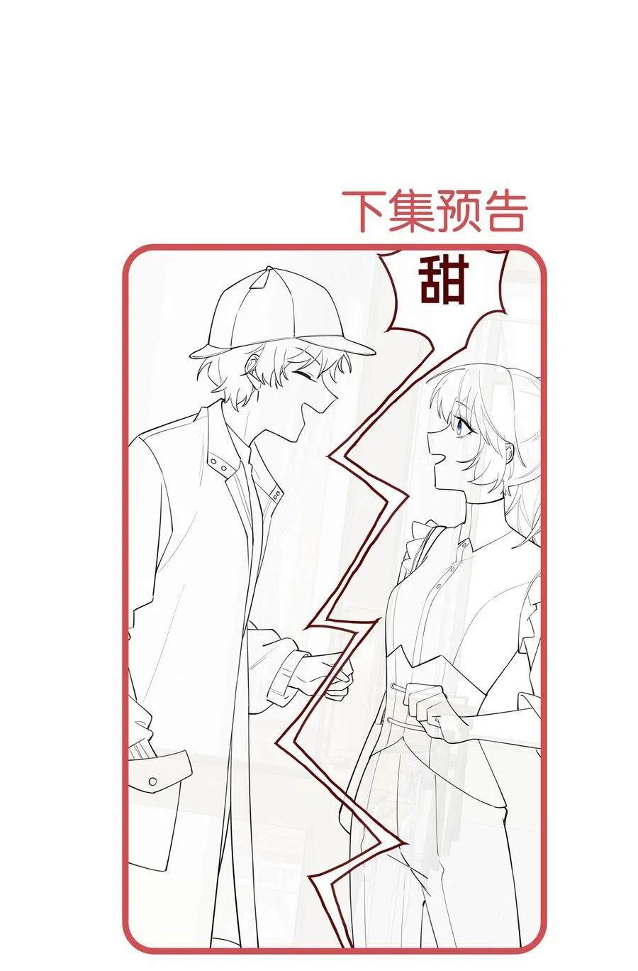 016 你嫂子可不好惹39