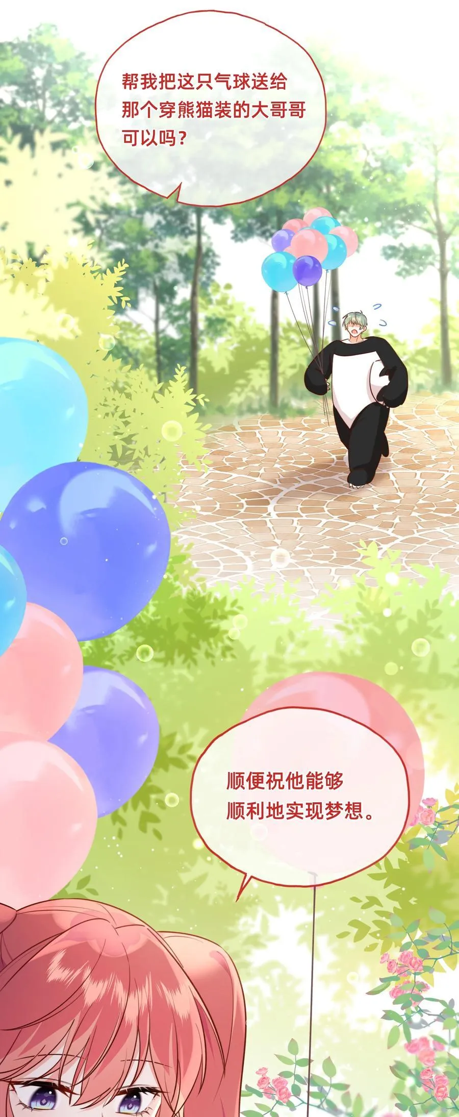 010 狮子王：喵喵喵？29