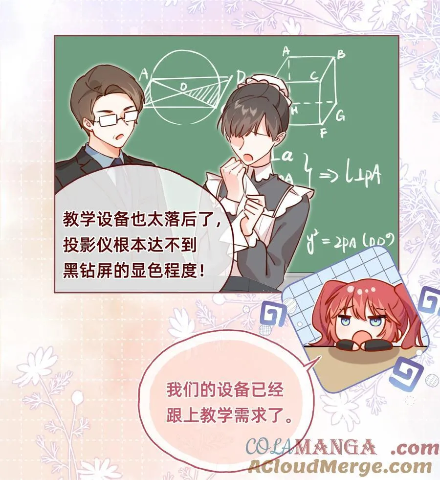 005 玛丽苏：两个女人一台戏！8