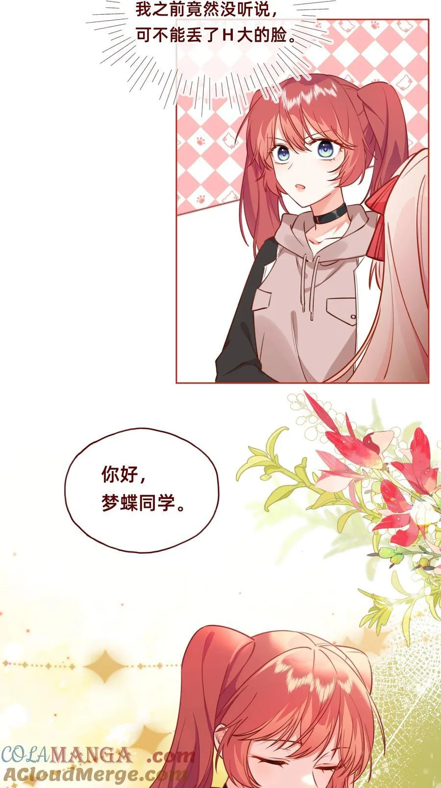004 玛丽苏：哼！有趣的女人！10
