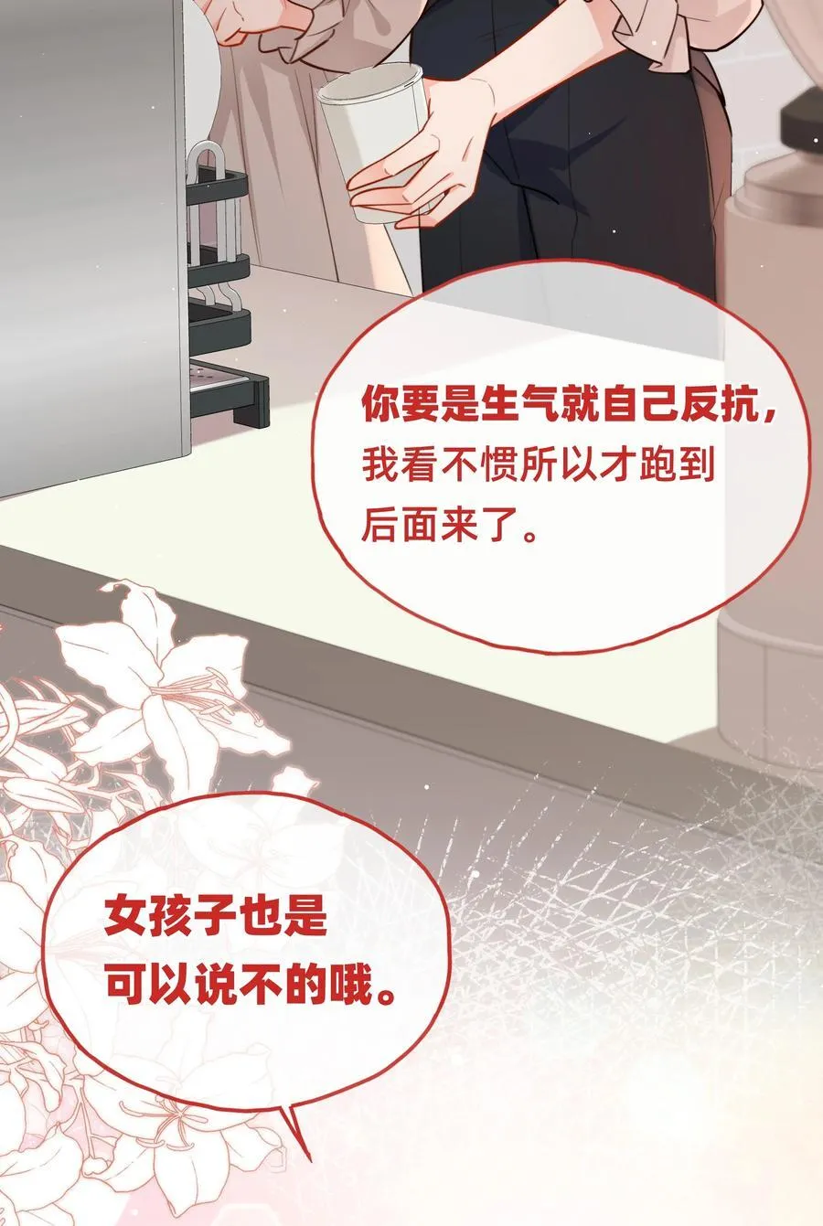 016 你嫂子可不好惹21