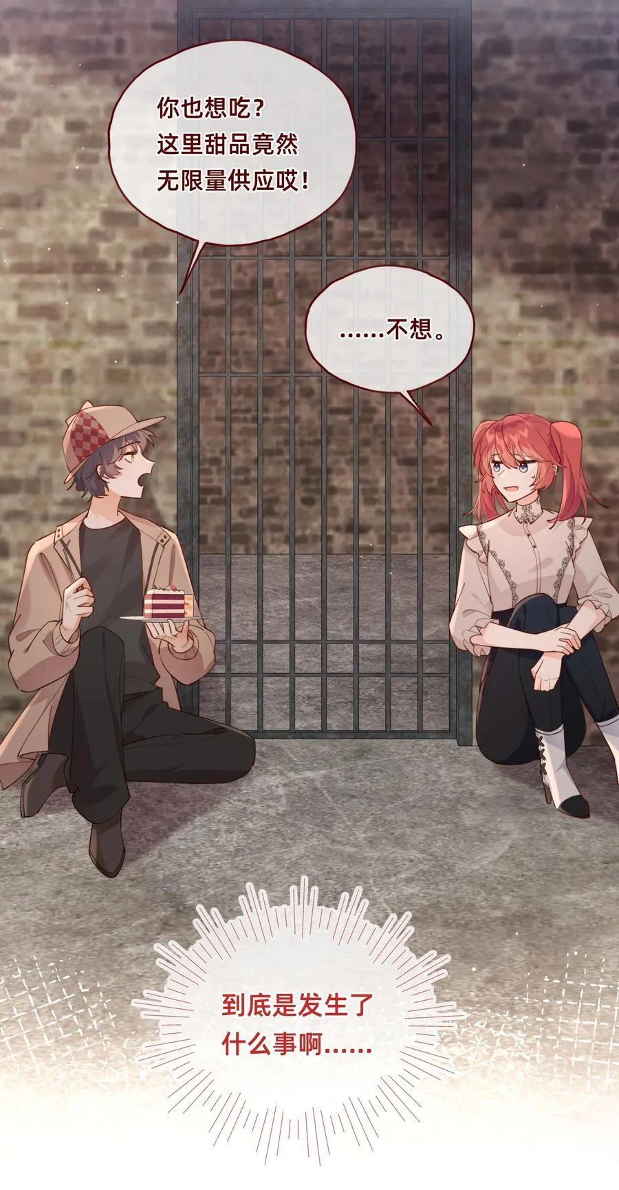 018 侦探：嫌疑人亮相环节3
