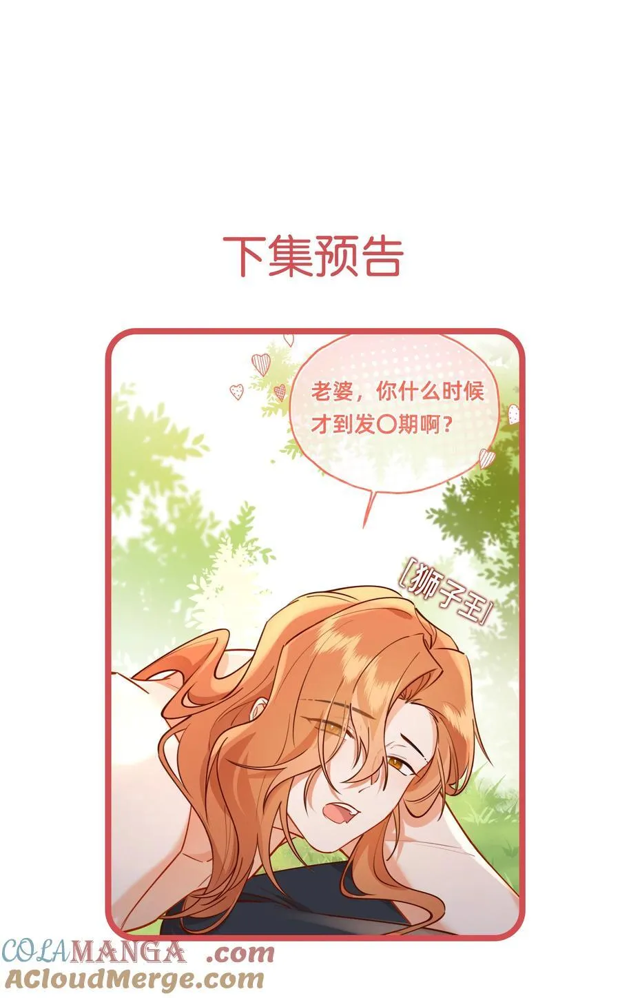012 动物界的甜蜜爱情36