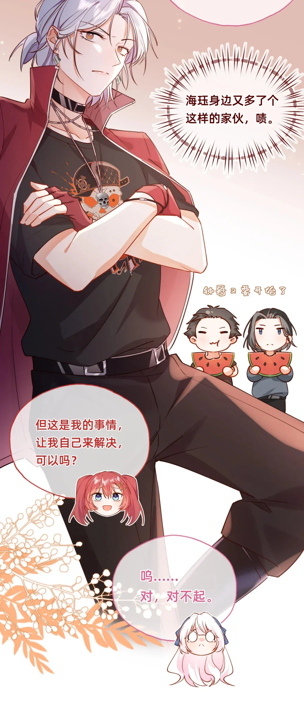 009 主角的“秘密”？2