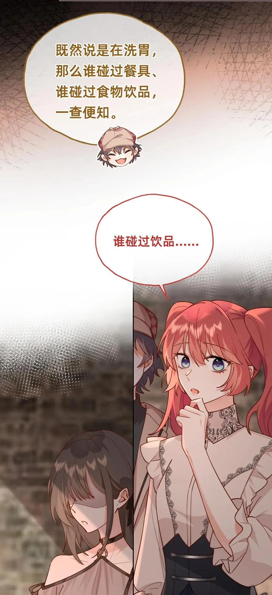 019 侦探：一起殉情吧？9